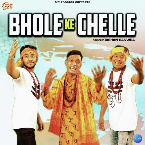 Bhole Ke Chelle - Krishan Sanwra