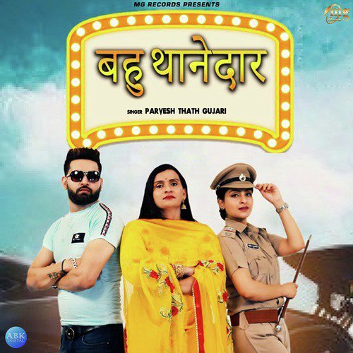 Bahu Thanedaar - Parvesh Thath Gujari