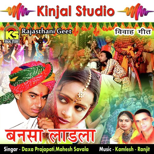 Soniji Ke Chalo Basna - Daxa Prajapati, Mahesh Savala