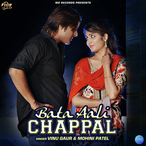 Bata Aali Chappal - Mohini Patel, Vinu Gaur