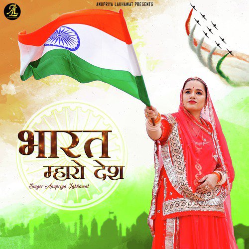 Bharat Maharo Desh - Anupriya lakhawat