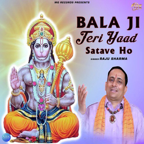 Bala Ji Teri Yaad Satave Ho - Raju Sharma
