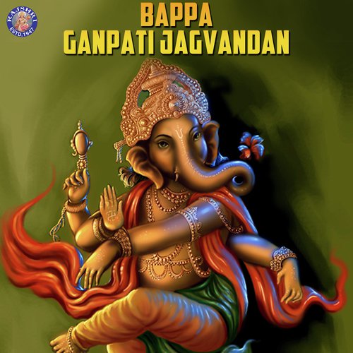 Om Gan Ganpataye Namo Namah - Various Artists