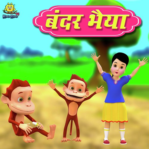 Bandar Bhaiya - Jori