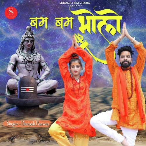 Bam Bam Bholo - Deepak Panwar