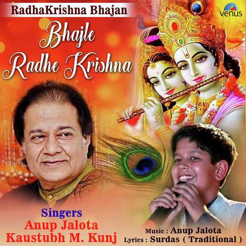 Bhajle Radhe Krishna - Anup Jalota, Kaustubh M. Kunj