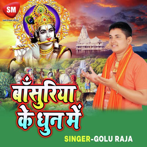 Bansuriya Ke Dhun Me - Golu Raja