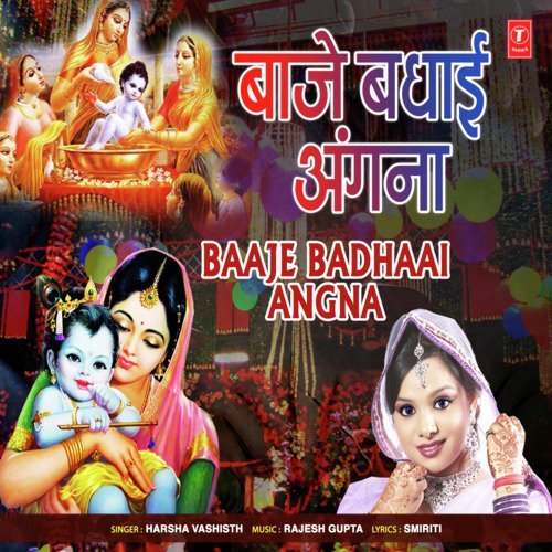 Baaje Badhaai Angna - Harsha Vashisth