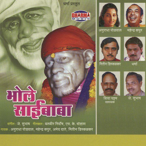 Jai Jai Saibaba - Various Artists