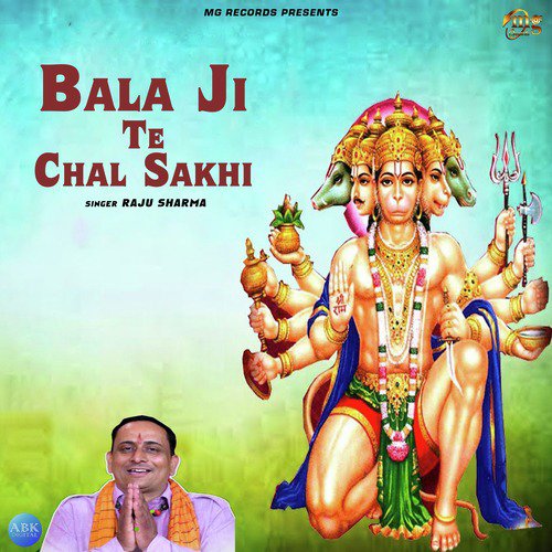 Bala Ji Te Chal Sakhi - Raju Sharma
