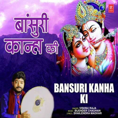 Bansuri Kanha Ki - Vishnu Raja