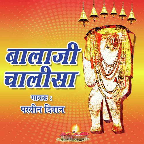 Balaji Chalisa - Parveen Diwan