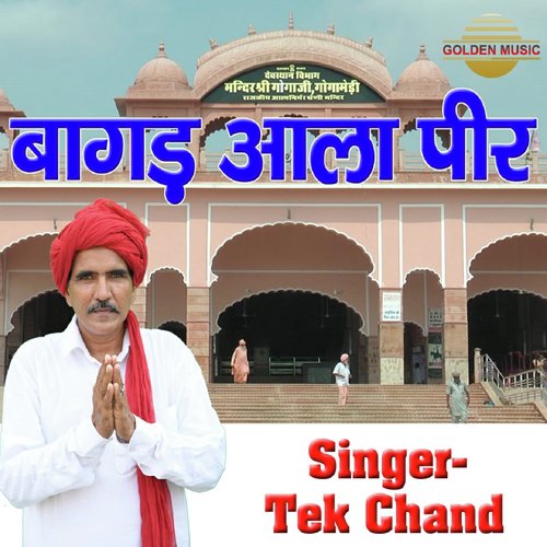Baagad Aala Peer - TEK CHAND