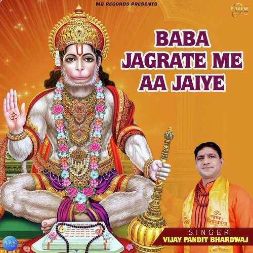 Baba Jagrate Me Aa Jaiye - Vijay Pandit Bhardwaj