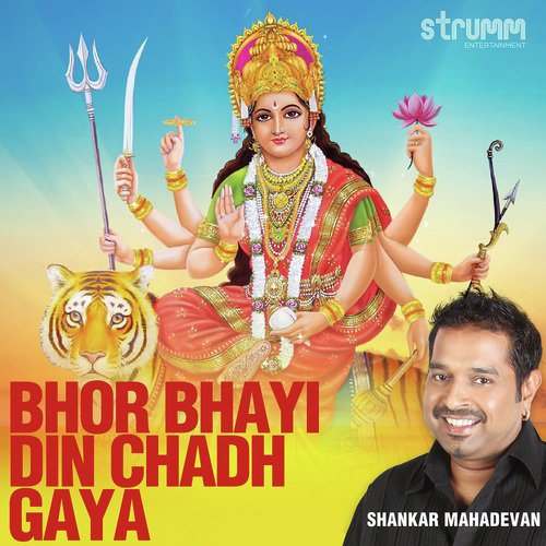 Bhor Bhayi Din Chadh Gaya - Shankar Mahadevan