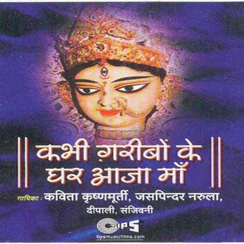 O Sun Le Man Ki Pukar - Ajay Kumar, Dilip Diwana