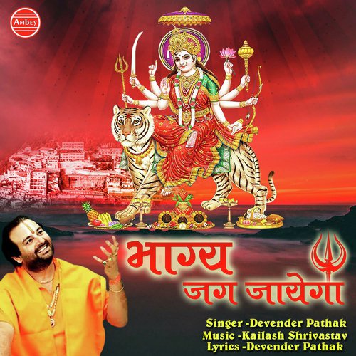 Bhagya Jag Jayega - Devendra Pathak
