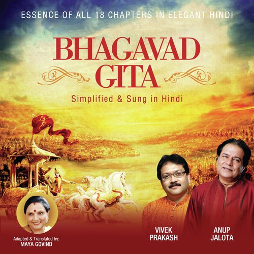 Krishna Hai Shraddha, Krishna Hai Bhakti - Vivek Prakash, Anup Jalota