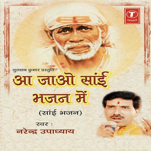 Janha Sainaam Ki - Narendra Upadhyay, Dipesh Jain