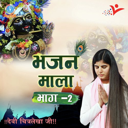 Tum Hamare Ho - Devi Chitralekha