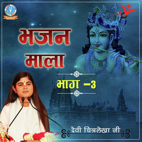 Mere Mann Me Bas Gayo - Devi Chitralekha