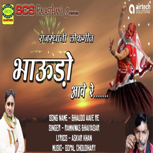 Bhaudo Aave Re - Ramniwas Bhaiyasar