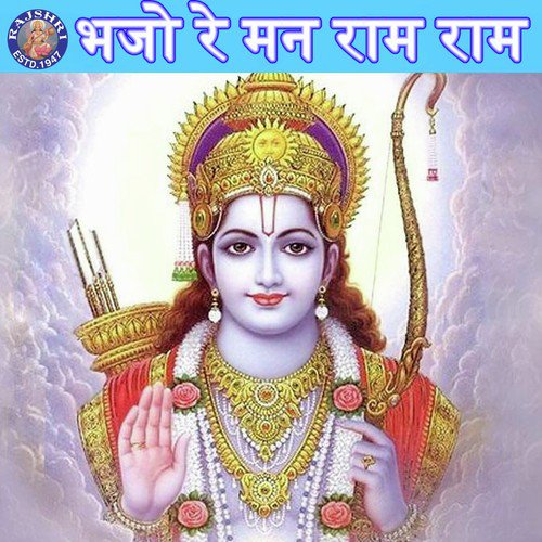 Om Jai Jagdish Hare (Rajalakshmi) - Various Artists