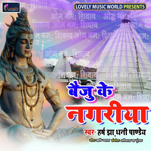 Bhole Ki Demand - Various Artists