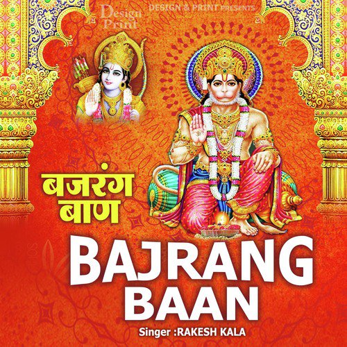 Bajrang Baan - Rakesh Kala