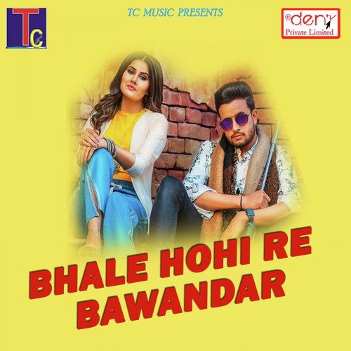 Mocho Dil Balidhar - Various Artists