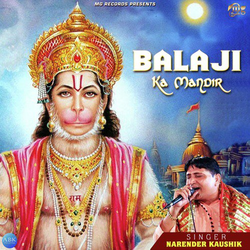Balaji Ka Mandir - Narendra Kaushik (Samchana Wale)