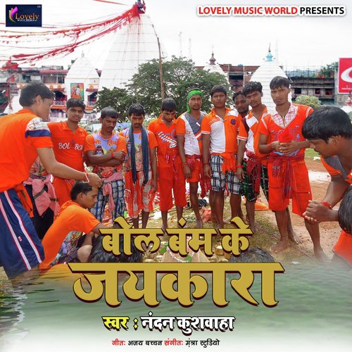 Bol Bam Ke Jaykara - Various Artists