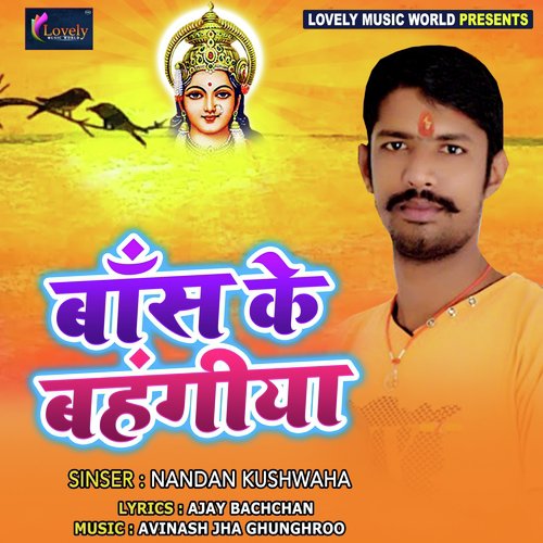 Dev Ghat Jaam Ba - Various Artists