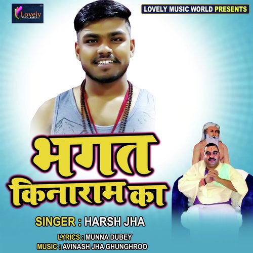 Bhakt Kinaram Ka - Harsh Jha