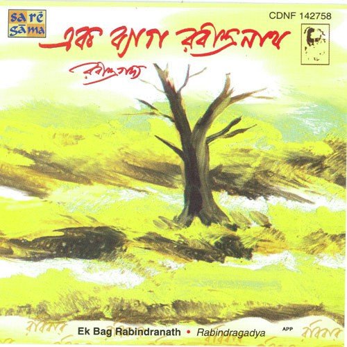 Rabibar - Jagannath Basu