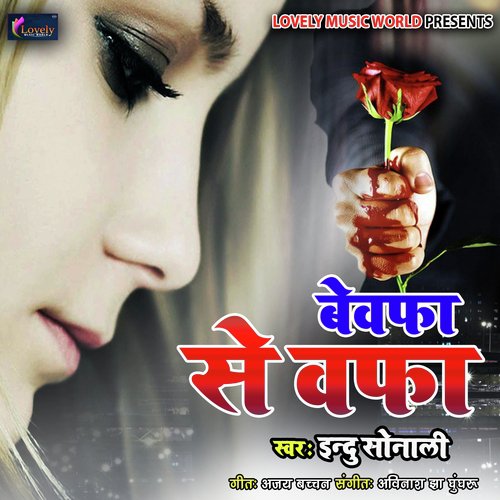 Tere Bin Kya Jeena - Various Artists