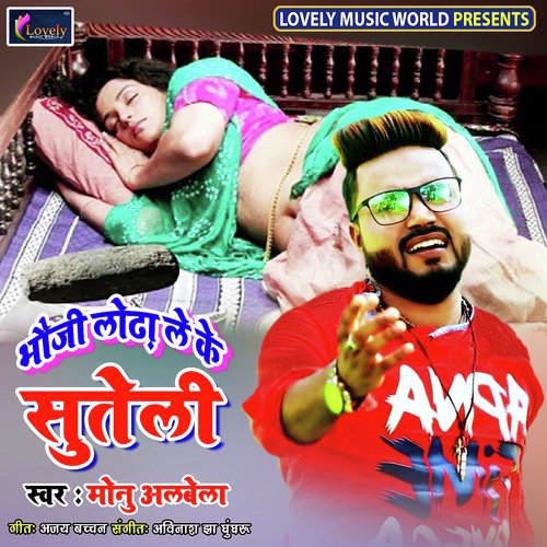 Para Paari Phone Karti Hai - Monu Albela, Antra Singh Priyanka