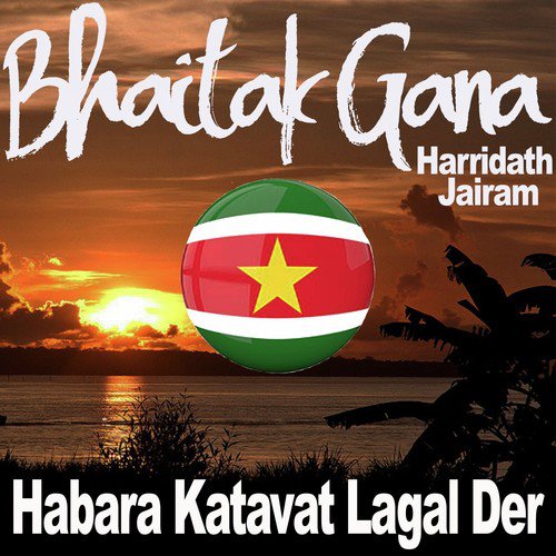 Dayanand Agar Tu - Harridath Jairam