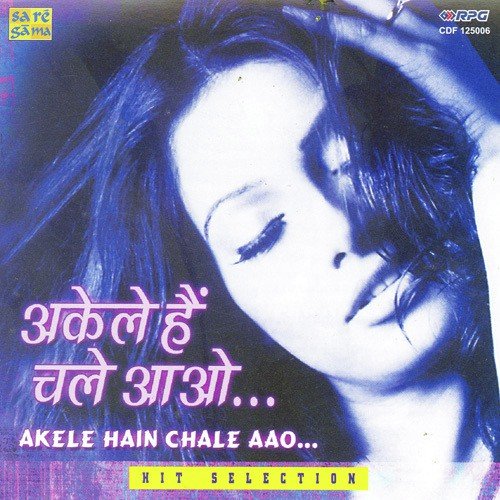 Chirag Dil Ka Jalao - Various Artists