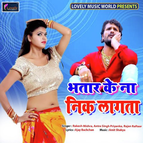 Bhatar Ke Na Nik Lagata - Rakesh Mishra, Antra Singh Priyanka, Rajan Raftaar