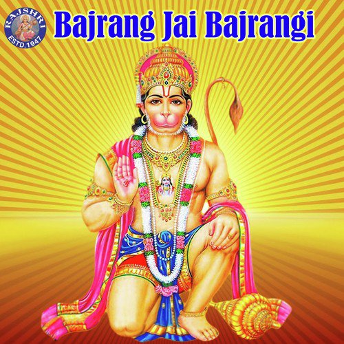 Shri Hanumanji Ki Aarti - Jaydeep Bagwadkar, Sanjeevani Bhelande, Ketan Patwardhan