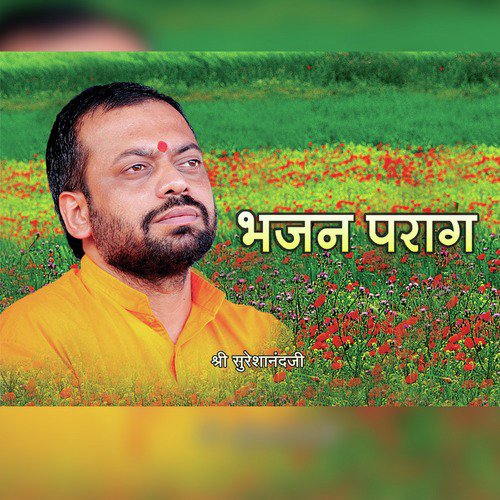 Rahenge Guru Sharan Me Sajda Karenge - Shri Sureshanandji