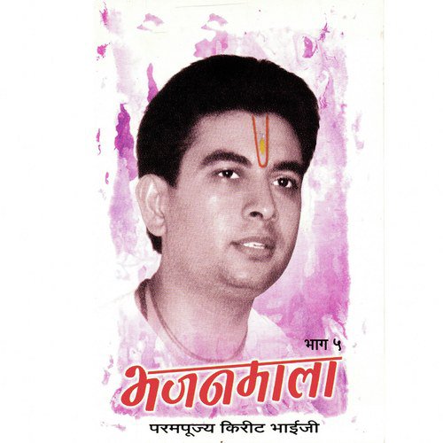 Stuti   Hare Krushna Hare Krushna - Parampujya Kirit Bhaiji