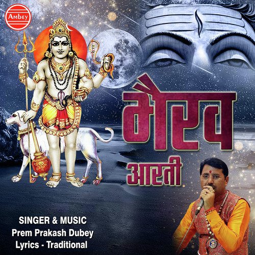 Jai Bhairav Deva - Prem Prakash Dubey