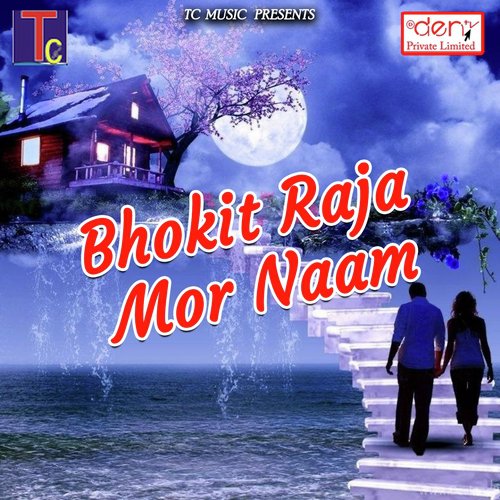 Chalna Rani Tola Ghumau - Various Artists