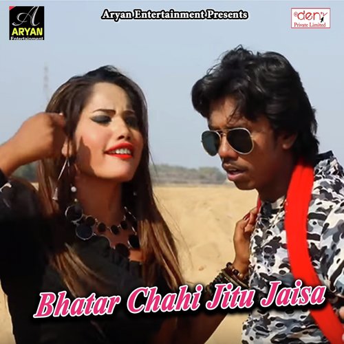 Hamro Balmua Herobaj - Various Artists