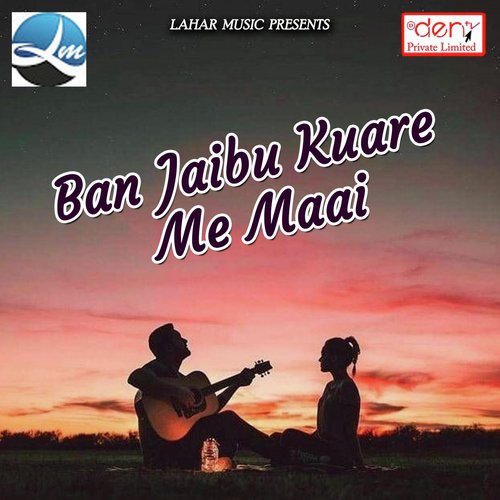 Maihar Se Pedwa Le Aayi - Various Artists