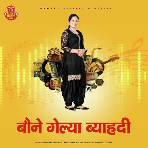 Bone Gelya Byahdi - Sushila Takhar