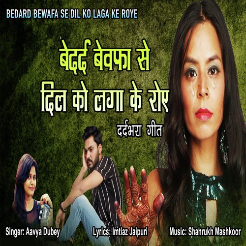 Bedard Bewafa Se Dil KO Laga Ke Roye - Aavya Dubey