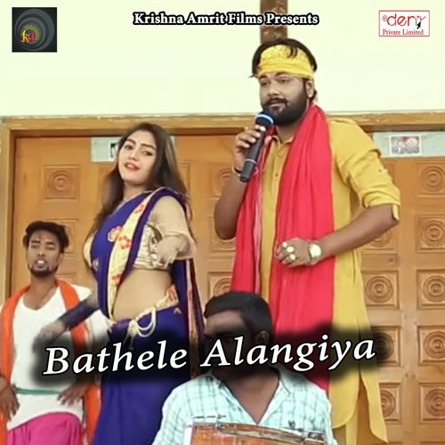 Raja Ashok Samrat Bhaile - Various Artists